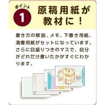売れ筋介護用品も 読書感想文が よく書ける原稿用紙 改訂版 送料無料 Materialworldblog Com