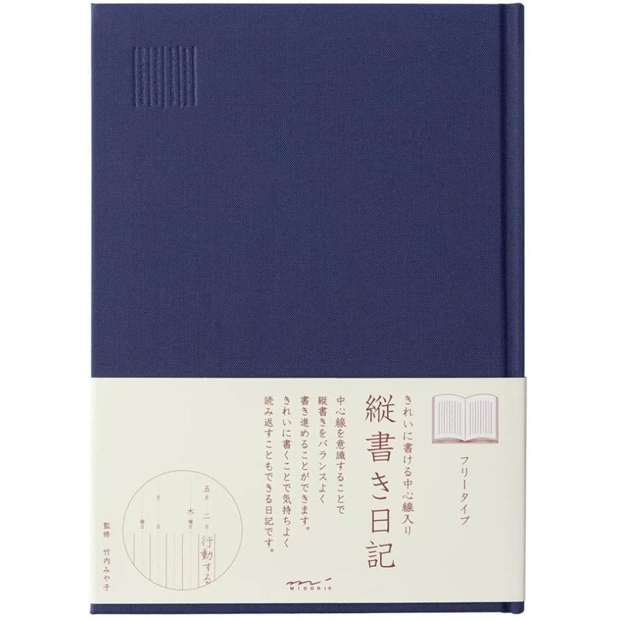 ミドリ 日記 縦書き フリー 送料無料 804 こども雑貨 こだま 通販 Yahoo ショッピング