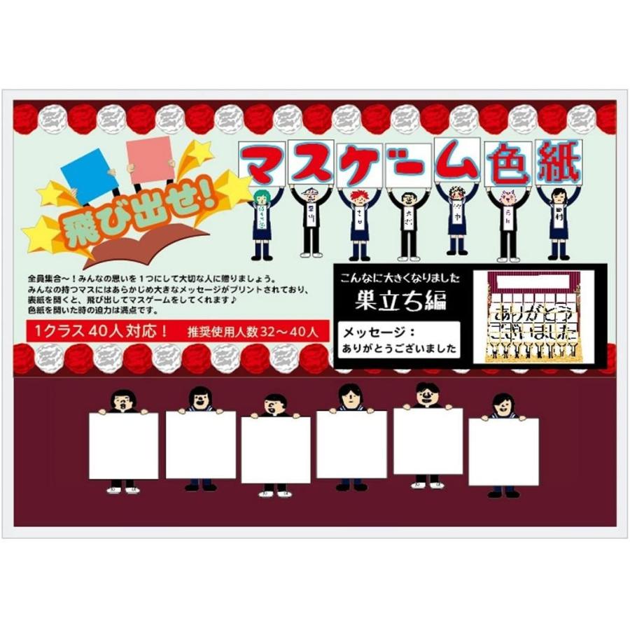 アルタ 色紙 寄せ書き マスゲーム Ar ありがとうございました 送料無料 7 こども雑貨 こだま 通販 Yahoo ショッピング