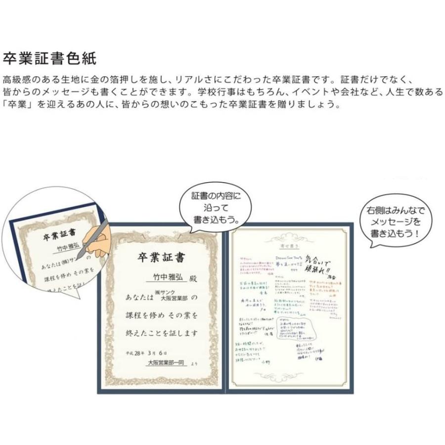 アルタ 色紙 卒業証書 Ar 送料無料 9 こども雑貨 こだま 通販 Yahoo ショッピング