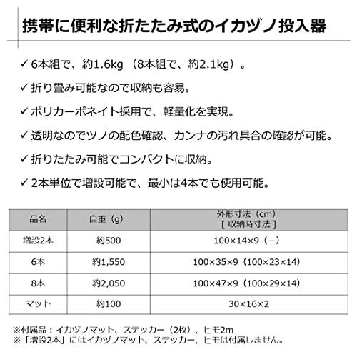 ダイワ(DAIWA) イカヅノ投入器 100×35×9cm 750813 100×35×9cm