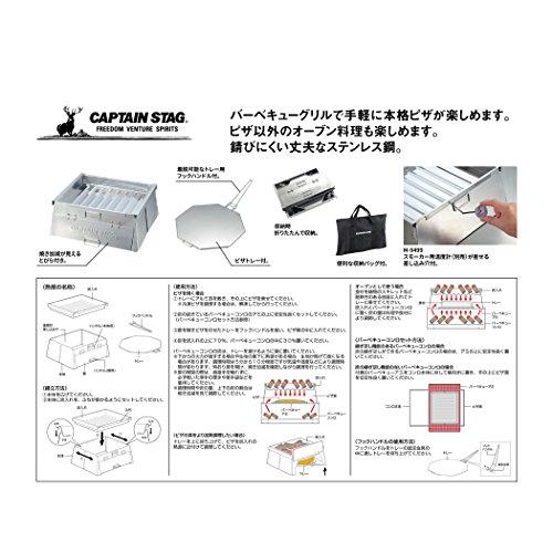 キャプテンスタッグ(CAPTAIN STAG) ピザ焼き たためるピザ窯 UG-2902 約