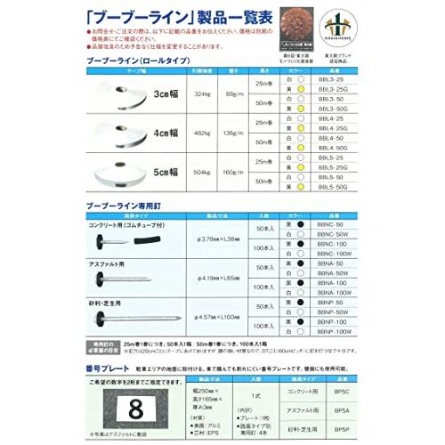 グラス・ファイバー工研　ブーブーライン5cm幅50m巻　黄