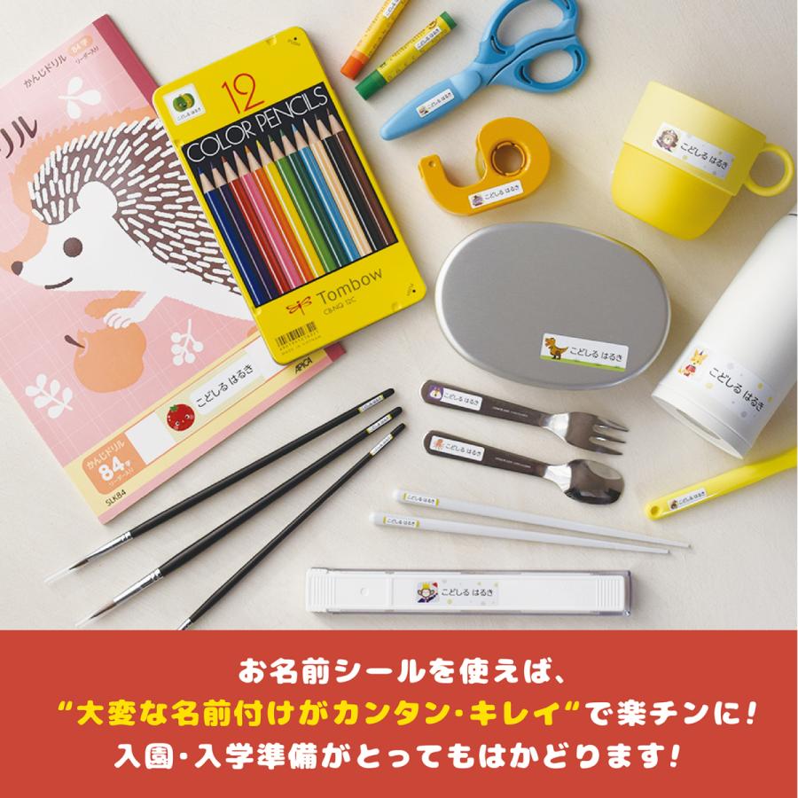 耐水 お名前シール おなまえシール ネームシール ネームラベル 防水 耐熱 おしゃれ かわいい 入園グッズ 入園 入学 食洗機 レンジ 漢字 海 小動物 Ko Sy002 コドモお名前シール専門店 コドシル 通販 Yahoo ショッピング