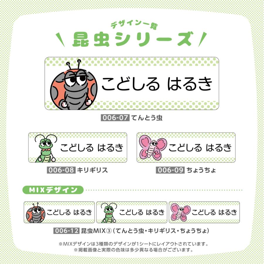 耐水 お名前シール おなまえシール ネームシール ネームラベル 恐竜 昆虫 防水 耐熱 おしゃれ かわいい 保育園 幼稚園 小学校 入園 入学 食洗機 レンジ 漢字 Ko Sy003 コドモお名前シール専門店 コドシル 通販 Yahoo ショッピング