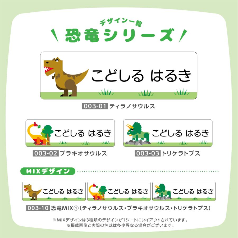 耐水 お名前シール おなまえシール ネームシール ネームラベル 恐竜 昆虫 防水 耐熱 おしゃれ かわいい 保育園 幼稚園 小学校 入園 入学 食洗機 レンジ 漢字 Ko Sy003 コドモお名前シール専門店 コドシル 通販 Yahoo ショッピング