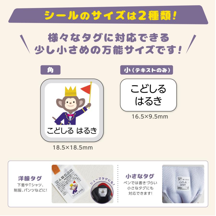 専門店 タグ お名前シール ネームシール 洗濯 耐水 防水 おしゃれ かわいい 入園グッズ ノンアイロン 動物 入学 アイロン不要 入園 布 布用 野菜