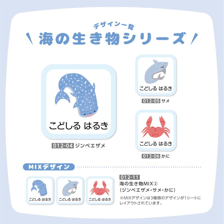 タグ お名前シール ネームシール 洗濯 耐水 防水 おしゃれ かわいい 入園グッズ 入園 入学 布 布用 アイロン不要 ノンアイロン 海 小動物 Ko Ty002 コドモお名前シール専門店 コドシル 通販 Yahoo ショッピング