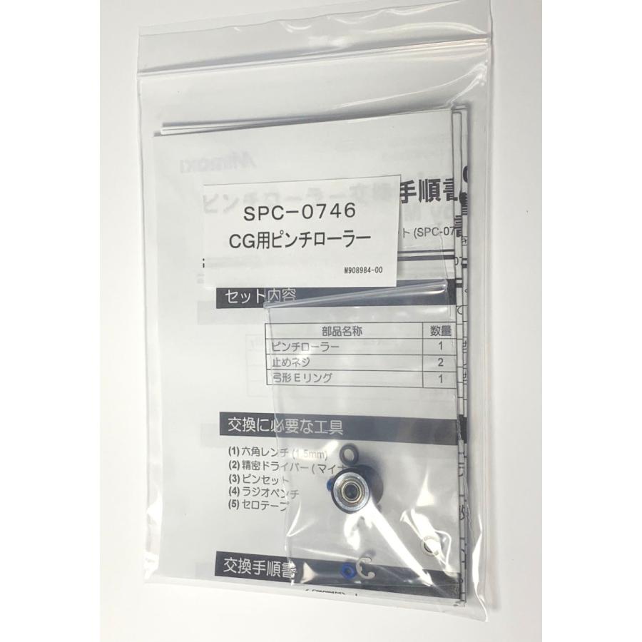 マーケティング 14時まで当日出荷 ミマキエンジニアリング Cg用ピンチローラー Spc 0746 定価