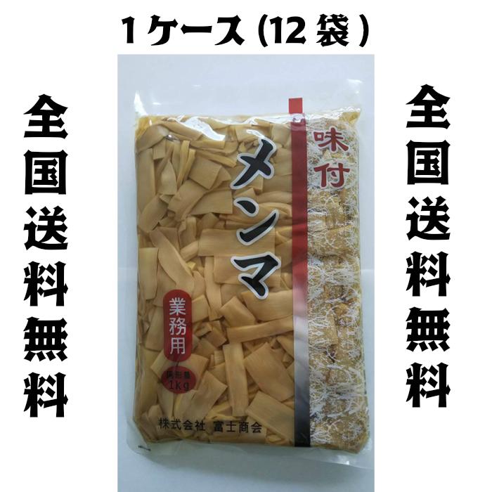 富士商会メンマ(食品)の商品一覧 通販 - Yahoo!ショッピング 富士商会メンマ(食品)の商品一覧 通販 - Yahoo!ショッピング