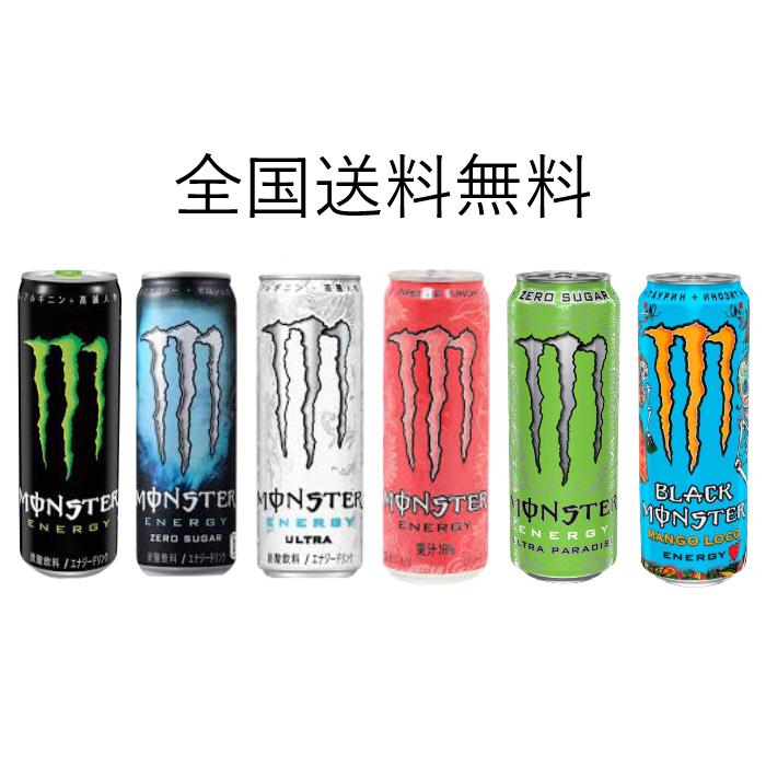 MONSTER ENERGY（モンスターエナジー） アサヒ アブソリュートゼロ