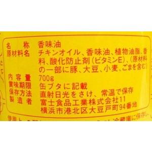 鶏油　　チーユ　富士食品   700ｇ　全国送料無料｜koe-1554｜02