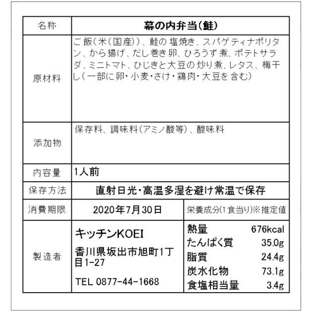 【栄養計算ソフト】EIBUN SmallLite Ver.2（産業給食版）_6