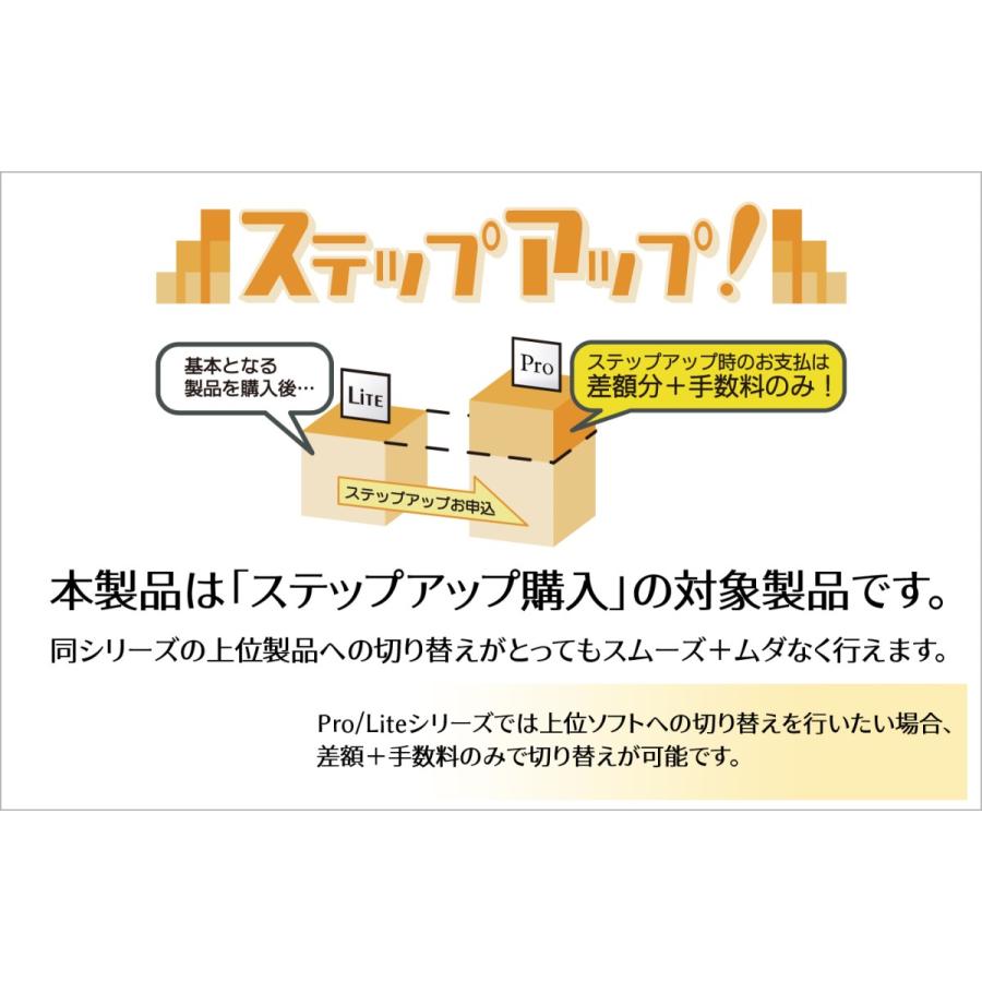 【栄養ケアマネジメントソフト】ｅケア Lite（施設版）_5