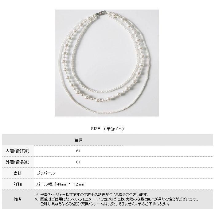 KOEISTORE パールネックレス パール レディース 秋 冬 秋冬 白 3連