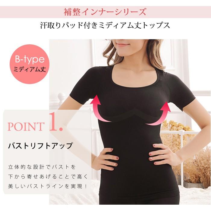 ボディーメイクインナー　Mサイズ KOEISTORE トップス レディース インナー バストアップ 着圧