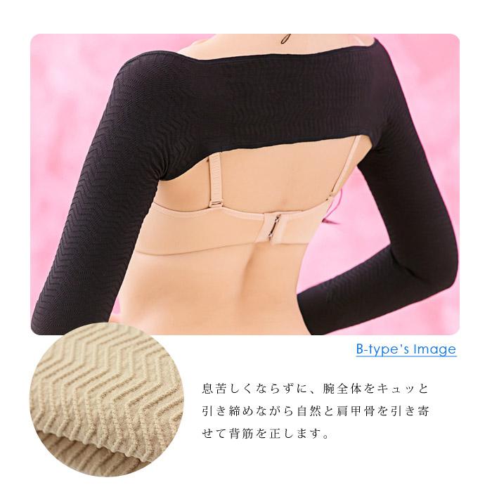 着圧 二の腕サポーター レディース 秋 冬 秋冬 黒 シェイパー 大人