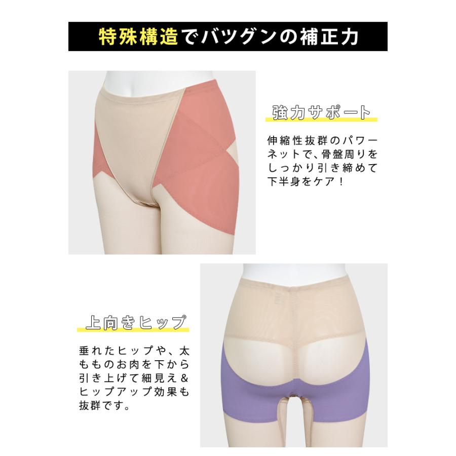 KOEISTORE（コウエイストア） ガードル レディース 着圧 ヒップアップ