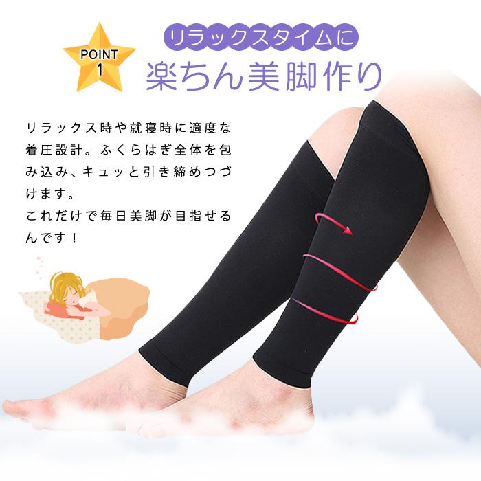 着圧 ソックス レディース 春 夏 春夏 黒 ふくらはぎ サポーター 補整