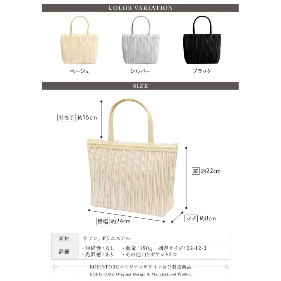 KOEISTORE（コウエイストア） 結婚式 サブバッグ パーティーバッグ