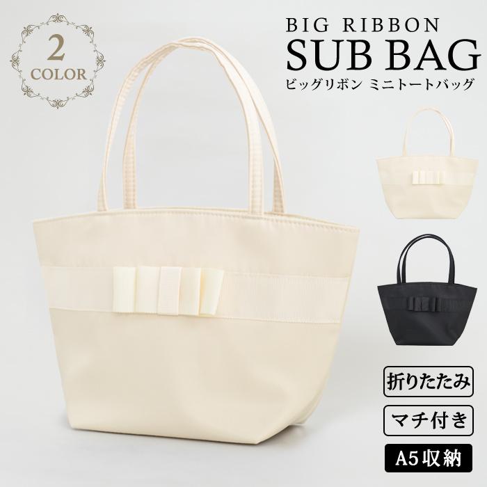 KOEISTORE（コウエイストア） 結婚式 バッグ サブバッグ A5 パーティー