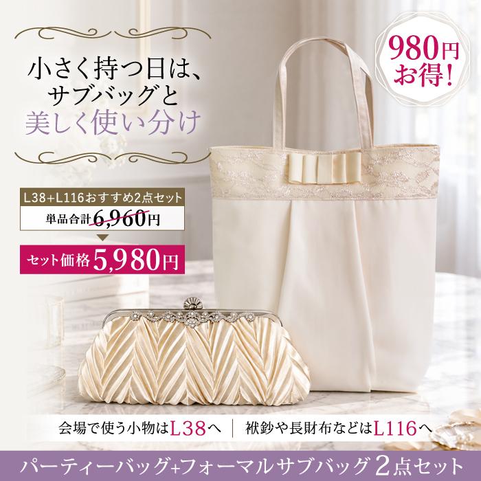 KOEISTORE（コウエイストア） パーティーバッグ 大きめ サブバッグ