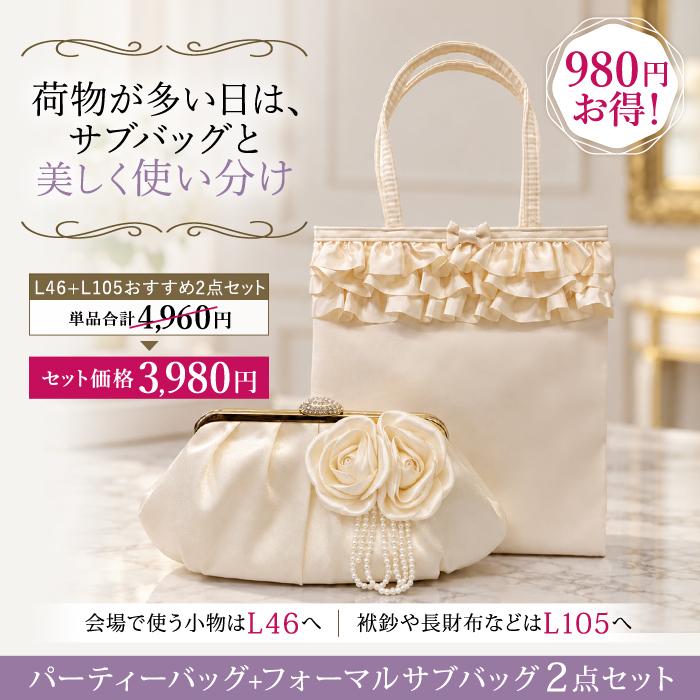 リボン型クリアゴールドパーティーバッグ KOEISTORE（コウエイストア） パーティーバッグ 大きめ サブバッグ