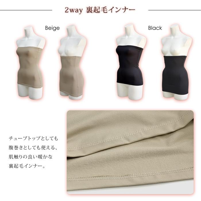 裏起毛 あったかインナー レディース 裏起毛チューブトップ インナー ベアトップ ブラトップ 防寒 インナー ストレッチ トップス 下着 ペチコート【 送料無料】 :N024:KOEI STORE - 通販 - Yahoo!ショッピング 裏起毛 あったかインナー レディース 裏起毛チューブトップ インナー ベアトップ ブラトップ 防寒 インナー ストレッチ トップス 下着 ペチコート【 送料無料】 :N024:KOEI STORE - 通販 - Yahoo!ショッピング