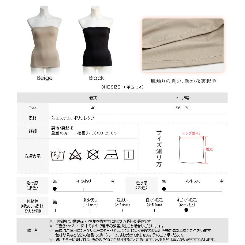 裏起毛 あったかインナー レディース 裏起毛チューブトップ インナー ベアトップ ブラトップ 防寒 インナー ストレッチ トップス 下着 ペチコート【 送料無料】 :N024:KOEI STORE - 通販 - Yahoo!ショッピング 裏起毛 あったかインナー レディース 裏起毛チューブトップ インナー ベアトップ ブラトップ 防寒 インナー ストレッチ トップス 下着 ペチコート【 送料無料】 :N024:KOEI STORE - 通販 - Yahoo!ショッピング