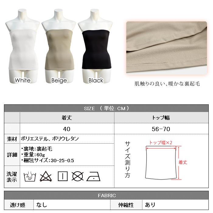 裏起毛 あったかインナー チューブトップ ベアトップ レディース 裏起毛チューブトップ インナー 温活 暖かい ブラトップ 防寒 トップス 下着 ペチコート | KOEISTORE | 05