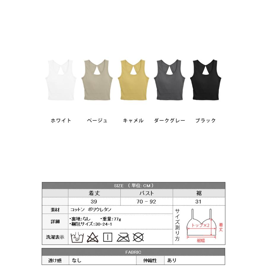 ブラトップ レディース 春 夏 春夏 黒 白 タンクトップ 背中見せ ノンワイヤー カップ付き ブラック ホワイト ブラジャー ナイトブラ 無地 インナー 体型カバー | KOEISTORE | 07