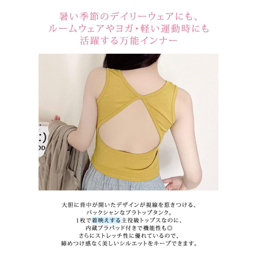 ブラトップ レディース 春 夏 春夏 黒 白 タンクトップ 背中見せ ノンワイヤー カップ付き ブラック ホワイト ブラジャー ナイトブラ 無地 インナー 体型カバー | KOEISTORE | 12