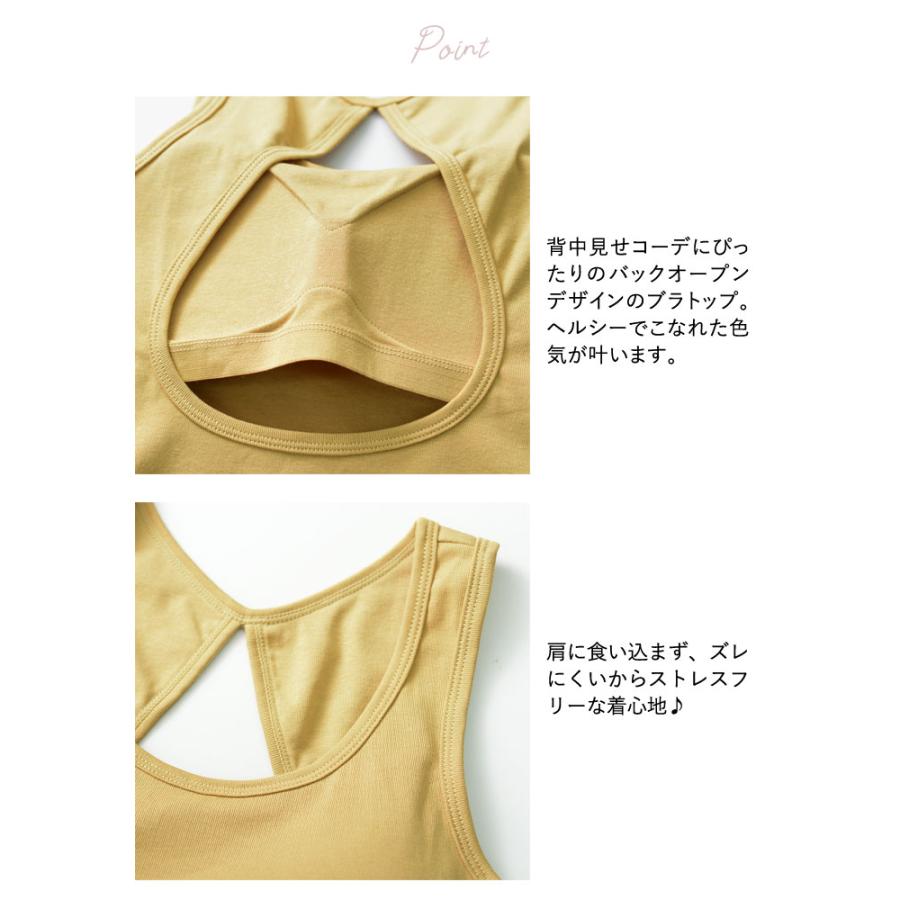 ブラトップ レディース 春 夏 春夏 黒 白 タンクトップ 背中見せ ノンワイヤー カップ付き ブラック ホワイト ブラジャー ナイトブラ 無地 インナー 体型カバー | KOEISTORE | 13