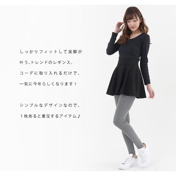 KOEISTORE（コウエイストア） レギンス レディース ロング丈 ウエスト