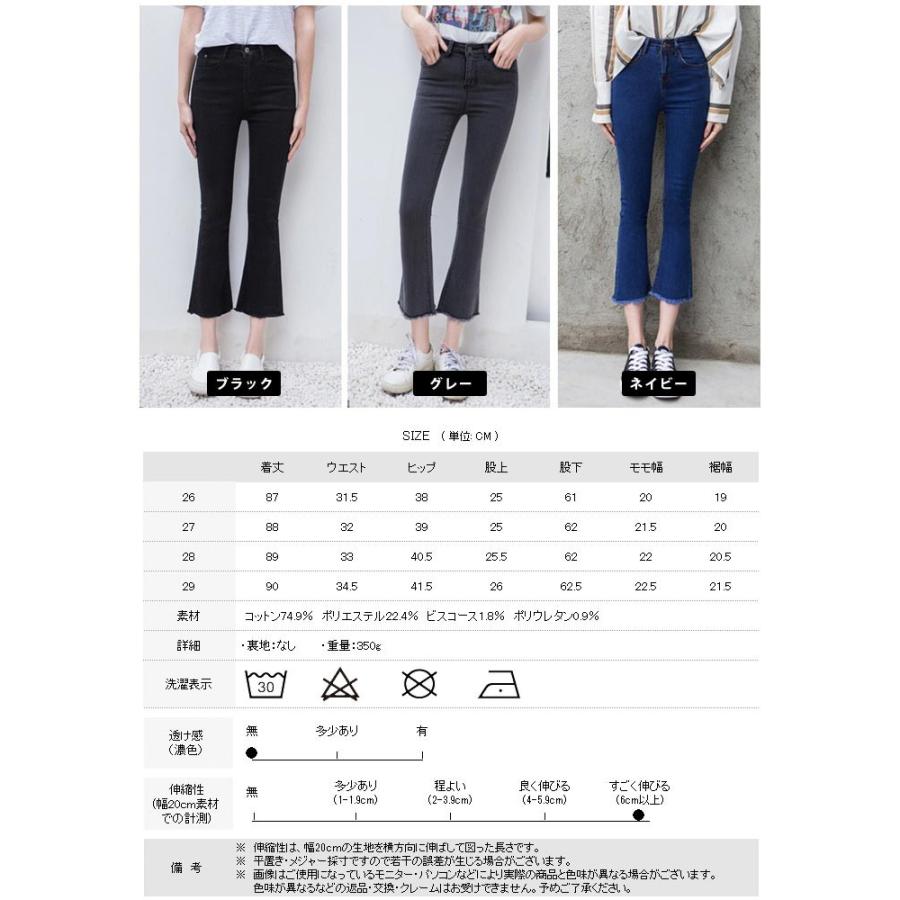 KOEISTORE デニムパンツ ジーンズ レディース 7分丈 ベルボトム ブーツ