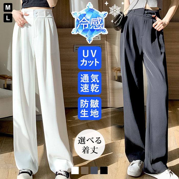 ワイドパンツ レディース 秋 冬 秋冬 黒 白 ロングパンツ ハイウエスト