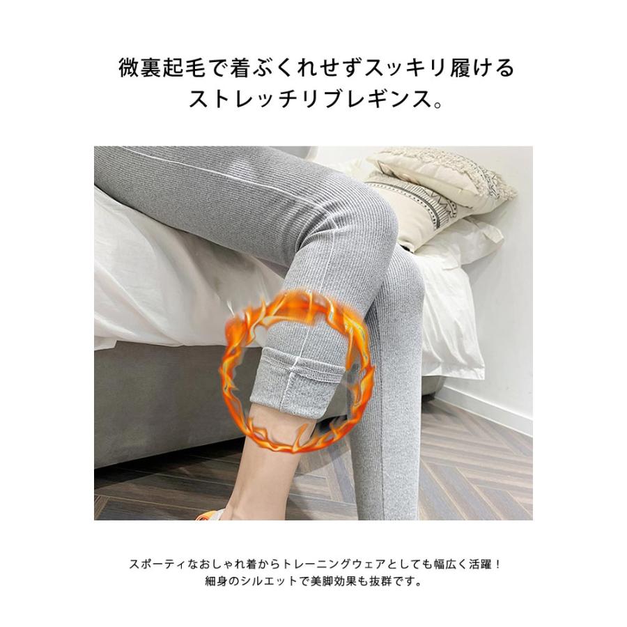 KOEISTORE（コウエイストア） 裏起毛 レギンス レディース 秋 冬 秋冬
