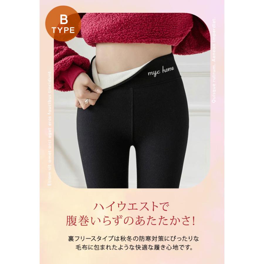 KOEISTORE（コウエイストア） 裏起毛 裏ボア レギンスパンツ