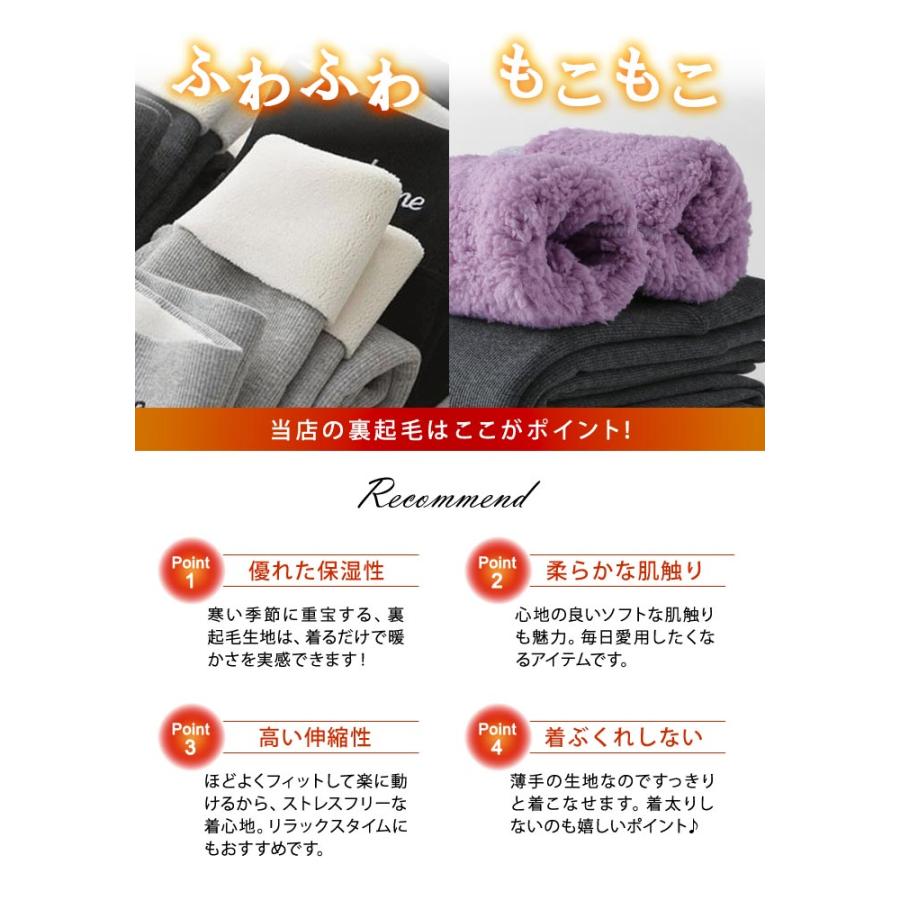 KOEISTORE（コウエイストア） 裏起毛 裏ボア レギンスパンツ