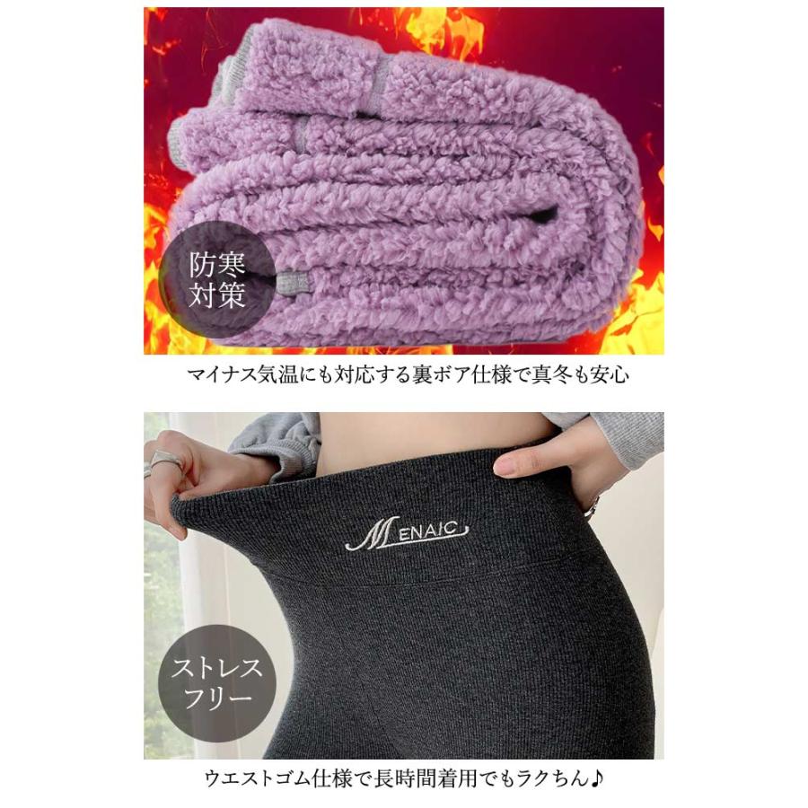 KOEISTORE（コウエイストア） 裏起毛 裏ボア レギンスパンツ