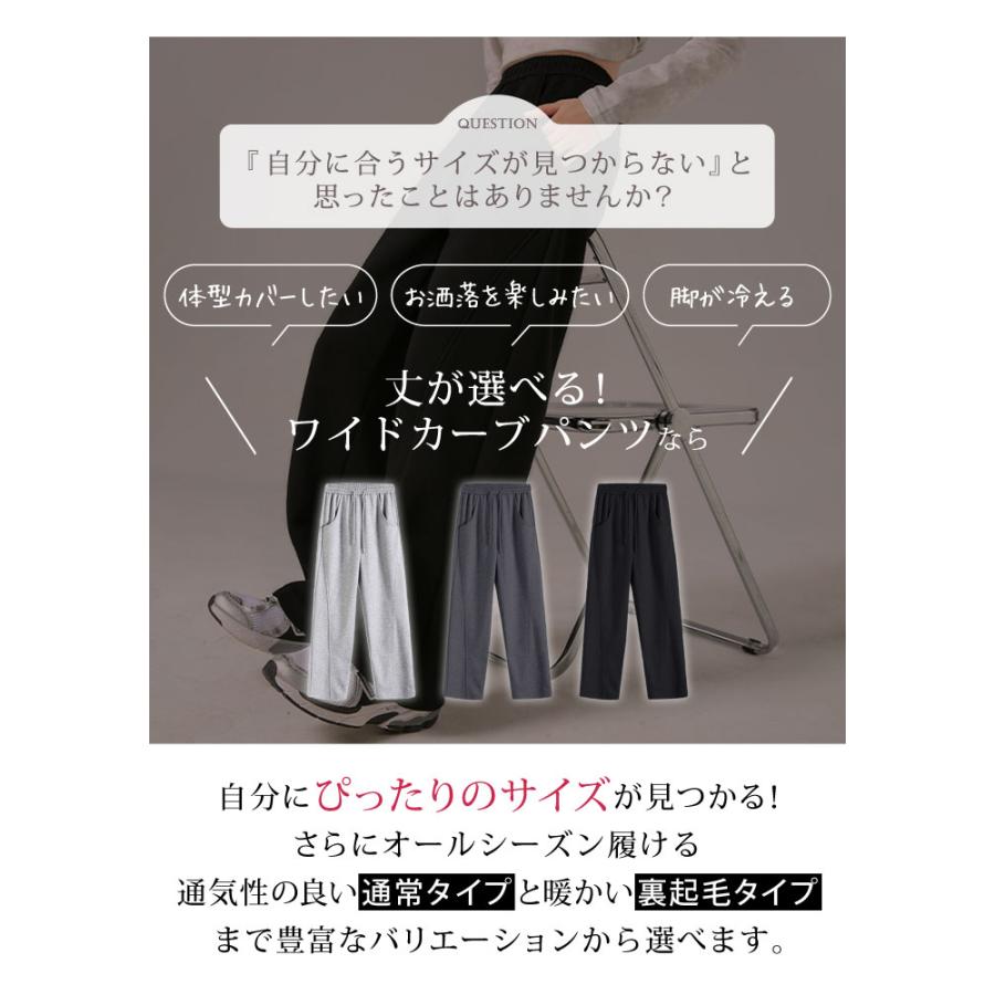 KOEISTORE 裏起毛 ワイドパンツ カーブパンツ ワイド レディース KOEISTORE 裏起毛 ワイドパンツ カーブパンツ ワイド レディース