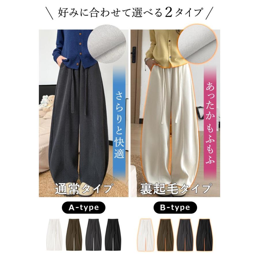 KOEISTORE（コウエイストア） 裏起毛 カーブパンツ ワイドパンツ