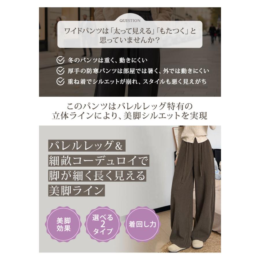 KOEISTORE（コウエイストア） 裏起毛 カーブパンツ ワイドパンツ