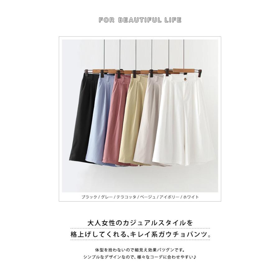 ワイドパンツ レディース 春 夏 春夏 黒 白 ガウチョ ク ウエストゴム ブラック ホワイト アイボリー グレー ベージュ テラコッタ 代 30代 40代 送料無料 T062 Koei Store 通販 Yahoo ショッピング