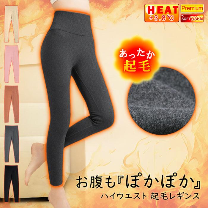 KOEISTORE 裏起毛 レギンス レディース 春 夏 春夏 黒 あったか KOEISTORE 裏起毛 レギンス レディース 春 夏 春夏 黒 あったか
