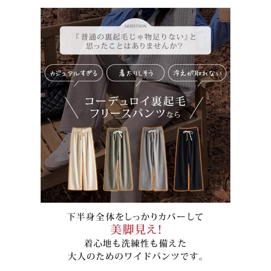 KOEISTORE（コウエイストア） 裏起毛 ワイドパンツ レディース 秋 冬