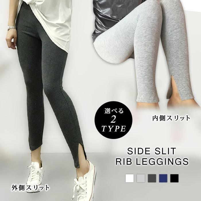 KOEISTORE（コウエイストア） レギンス レディース リブデザイン