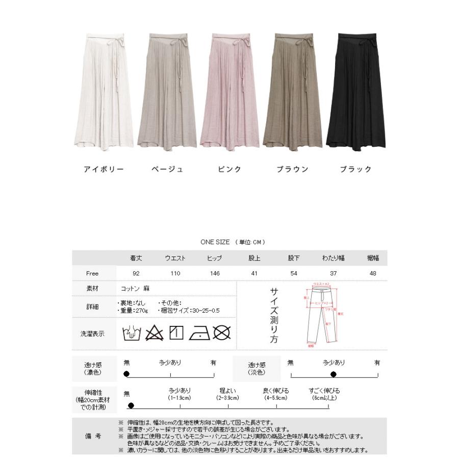 KOEISTORE（コウエイストア） ワイドパンツ レディース 夏 涼しい 涼感