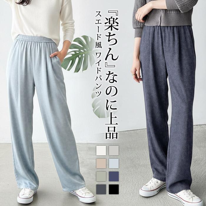 KOEISTORE（コウエイストア） ワイドパンツ レディース スエード調