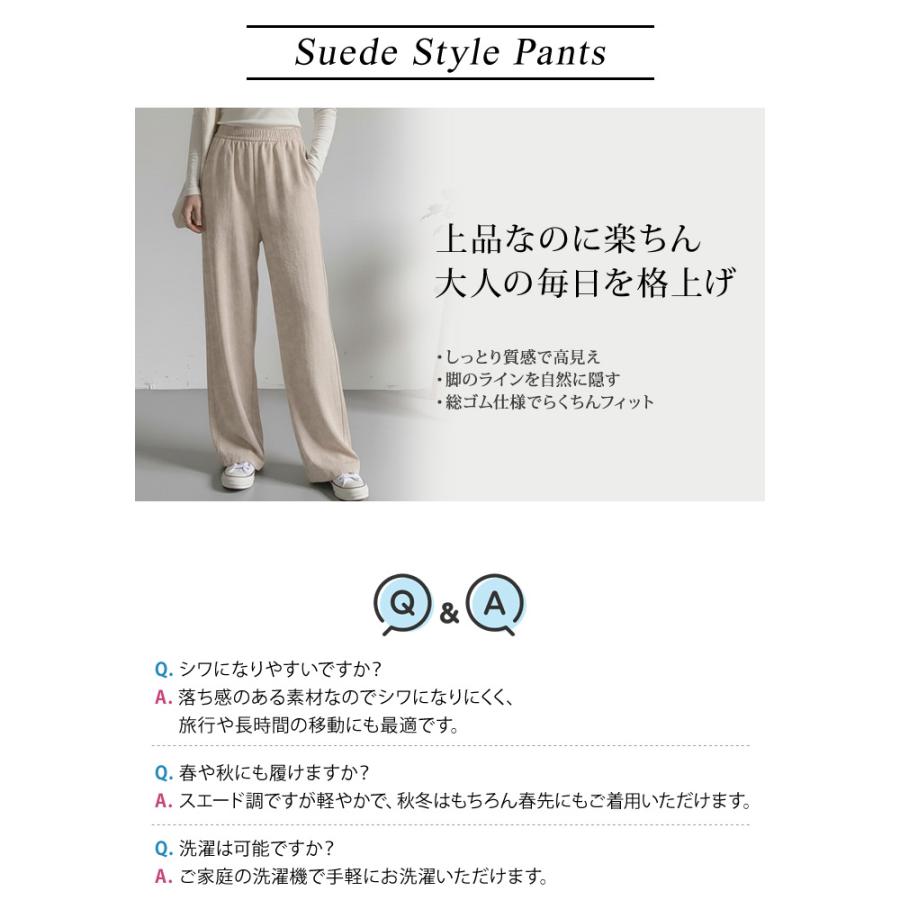 KOEISTORE（コウエイストア） ワイドパンツ レディース スエード調